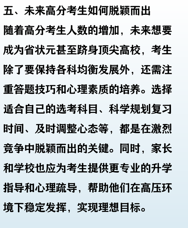 回顾近年来浙江高考状元分数，今年首考高分考生或将无缘省状元？