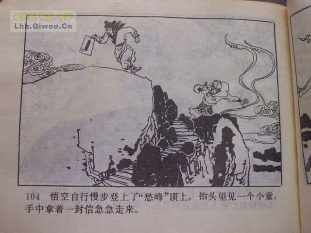 精品连环画展示与鉴赏 -《孙悟空外传》