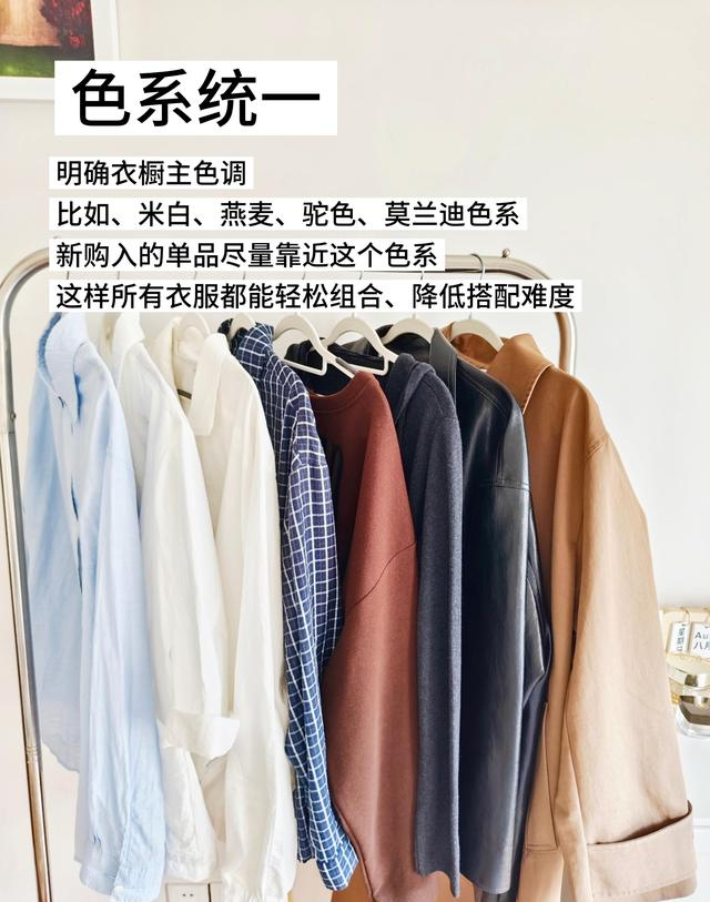 整理秋装的5个小思路，帮你少花冤枉钱，衣柜还能越穿越顺手