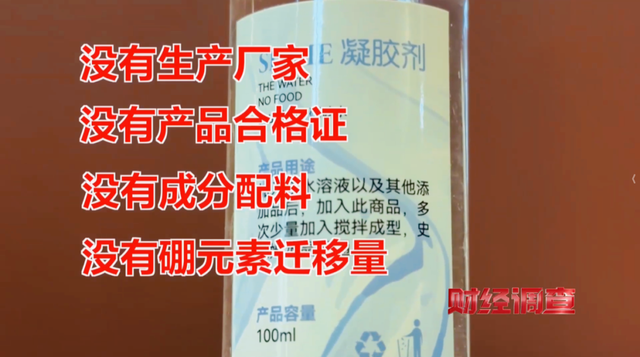 【重磅调查】总台央视曝光！全网爆卖的“解压神器”翻车了，含剧毒！！！