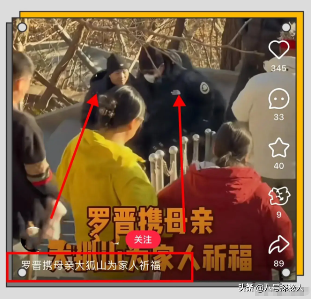 婚变传闻后	，罗晋携任素汐与母亲去祈福，撕碎了唐嫣最后一丝体