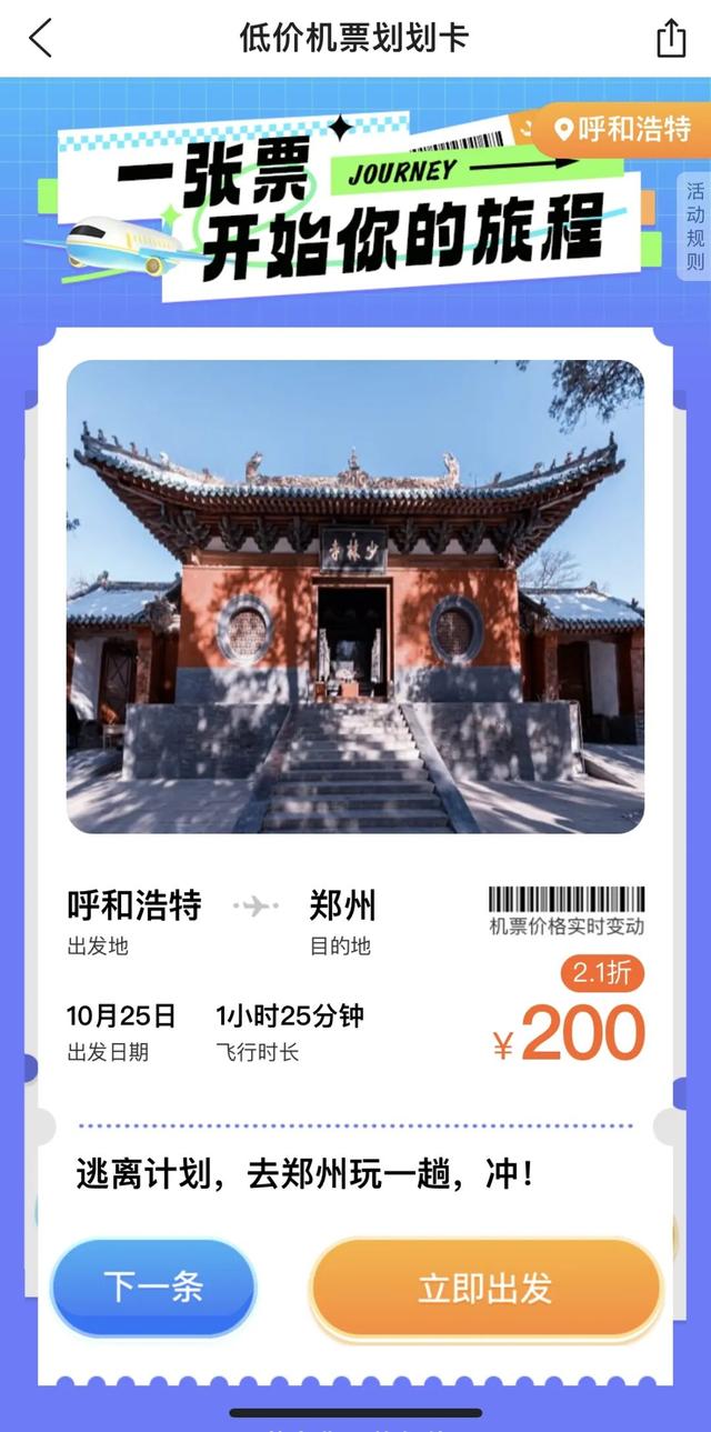 价格大跳水， 最低只需100余元！许多呼市人都忍不住了......