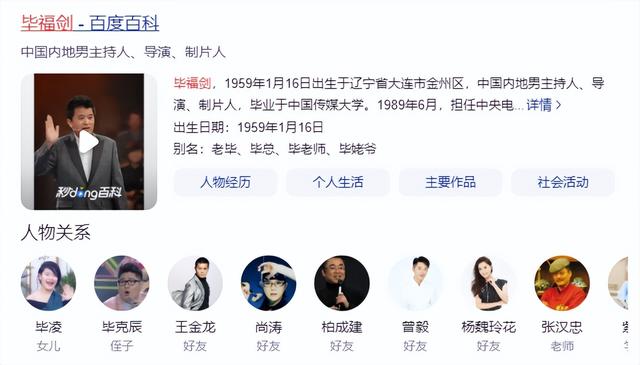毕福剑没想到，如今硕士毕业的女儿，竟和前妻过上高攀不起的生活