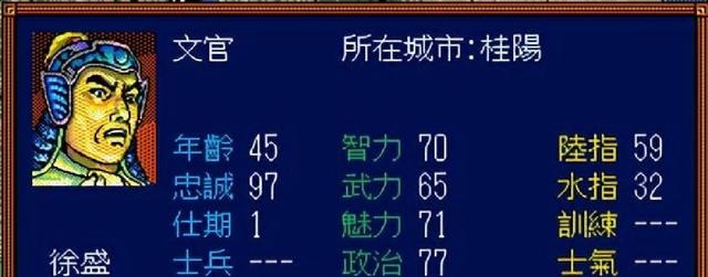 三国志3：一款优秀的里程碑之作，但很多武将属性严重不合理！