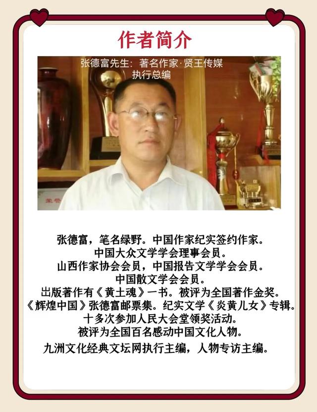 文化寻根 源远流长 拍摄张德富