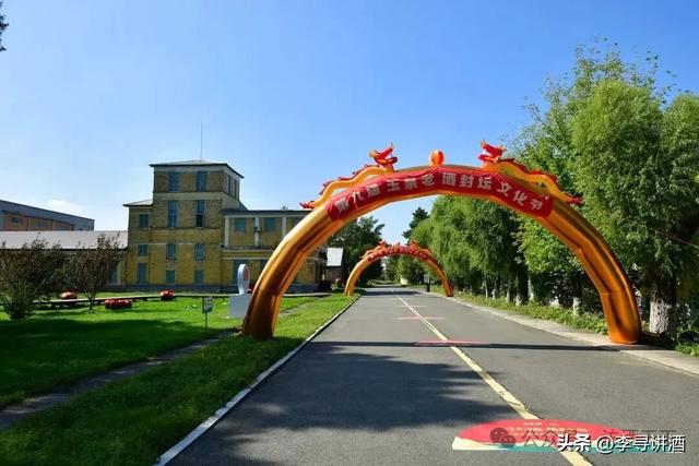 这个极北的美酒小镇，承载着你想不到的酒文化——黑龙江省玉泉酒厂参观手记