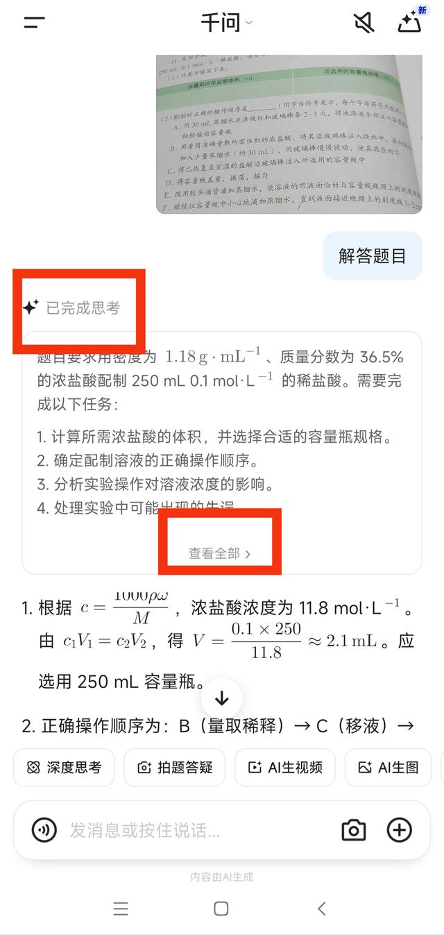 学习心得～化学(必修一)