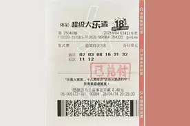 苏州购彩者的“小幸运”惊喜不断图片