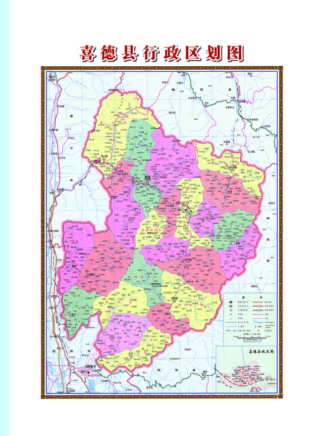 四川省喜德县历史沿革及行政区划