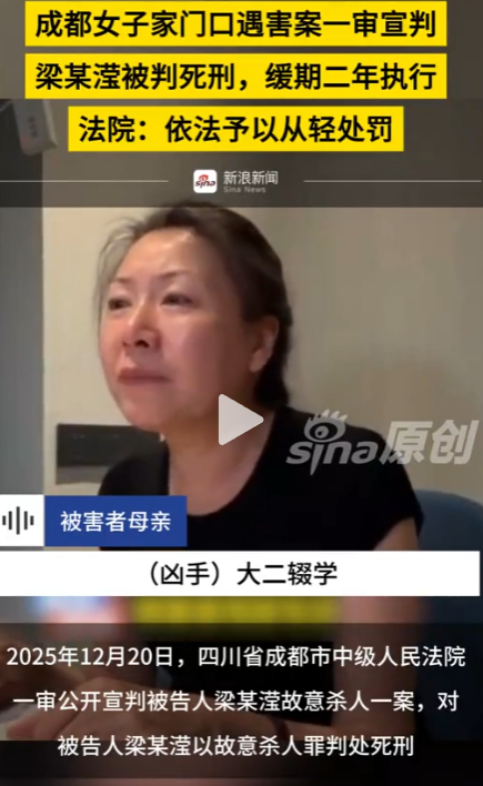 成都女孩遇害案宣判！凶手父亲曾放狠话，称有权有势，你斗不过我