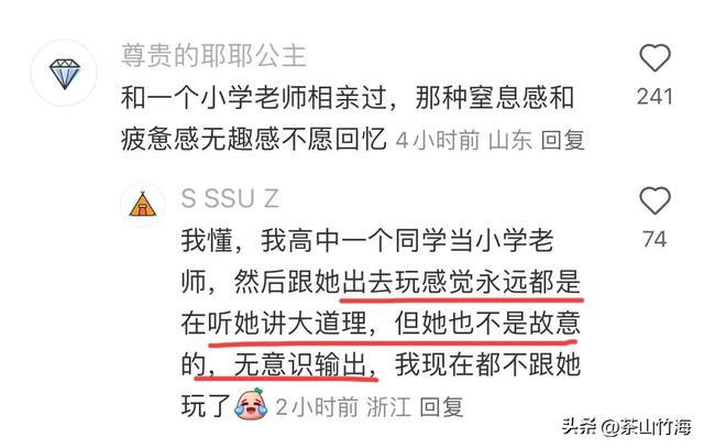笑死了！为何有些人一看就知道是老师？网友：年纪轻轻就一把年纪