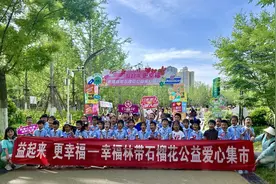 走进爱心集市，和妈妈一起做公益！图片