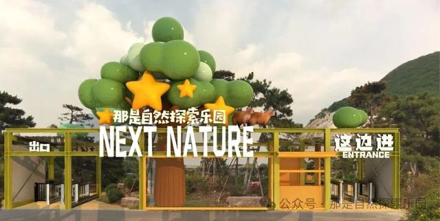 没有小角色 只有小爪爪｜首个动植物文旅社区国庆节南京开“宠”