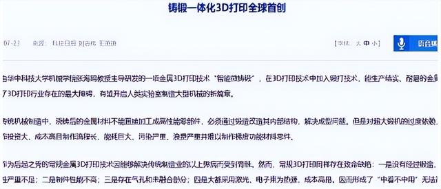 遥遥领先！世界顶尖技术全球仅中国掌握，美国三顾茅庐却不得