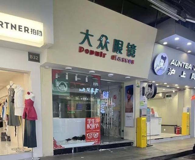 全国眼镜店开始倒闭潮！明明没有电商冲击，为啥还会自己干到黄？