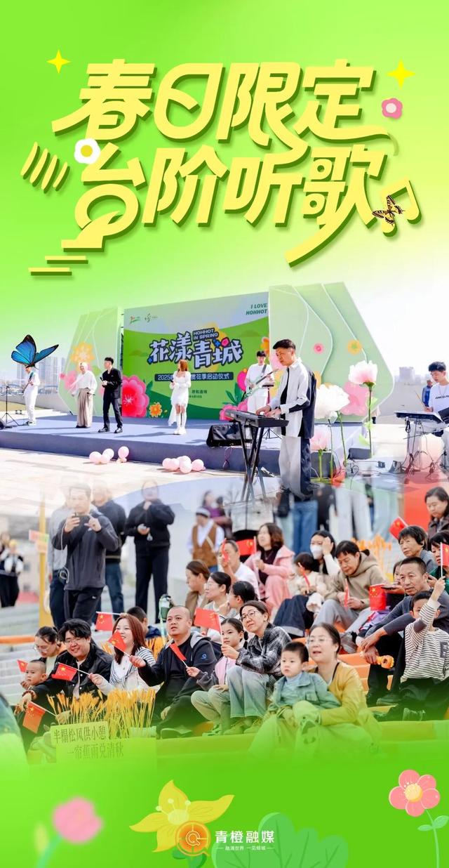 明天起，呼和浩特这里又美又热闹🤩快去！