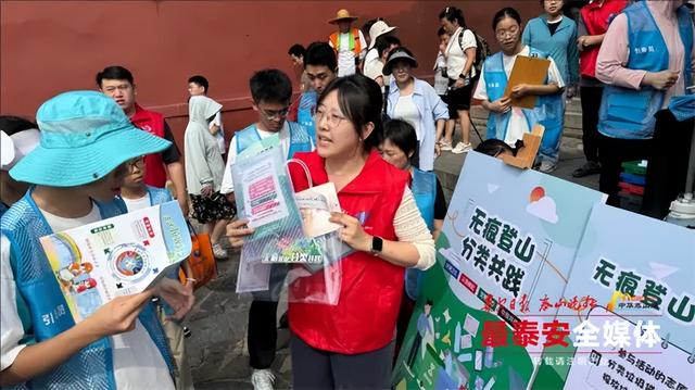 “无痕登山 分类共践”活动举行 全民共护绿水青山 无废理念深入人心