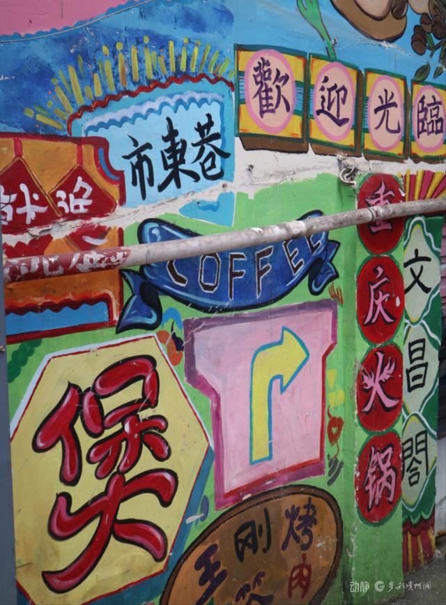 贵阳巷里走丨市东巷：老城墙边的时光故事