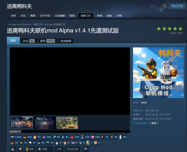 2025最新《逃离鸭科夫》联机教程，主机和客机详细联机操作教程