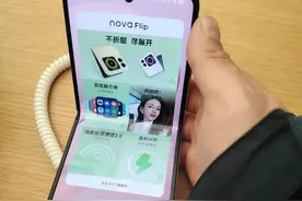 才用了三个月的华为nova Flip折叠手机降了一千多，含泪总结的心得图片