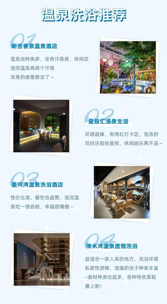 信我！这是长春超值得“复制粘贴”的一天！