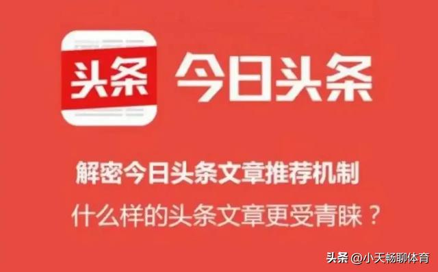 揭秘头条平台“炒冷饭”现象背后的逻辑