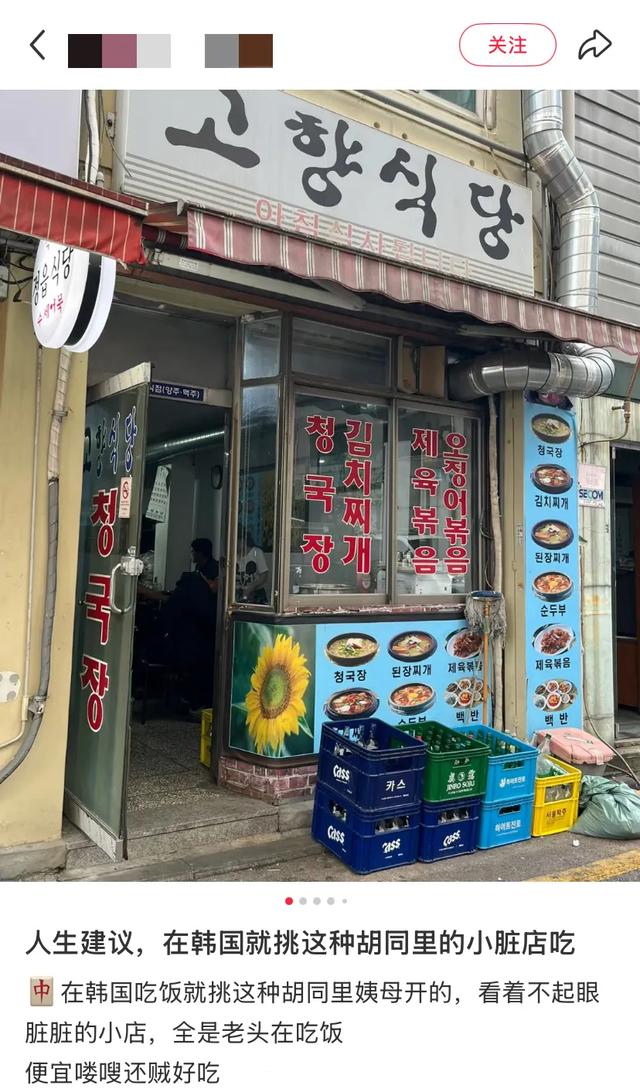果然还是得信韩国人自己的大众点评