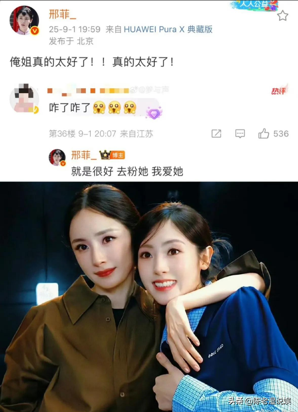 生万物庆功宴，不给杨幂留面子的蓝盈莹！终究搬起石头砸了自己脚