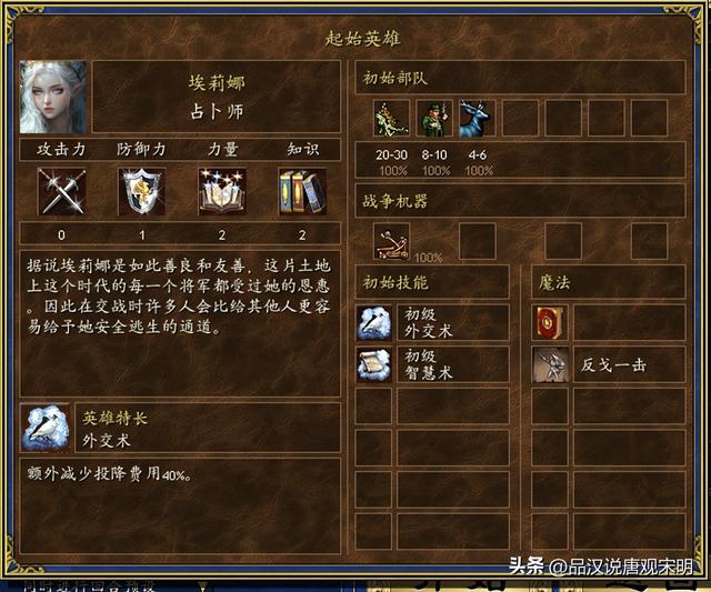 英雄无敌3MOD种族之花仙堡：真正的精灵王国与最美丽的女神组合。
