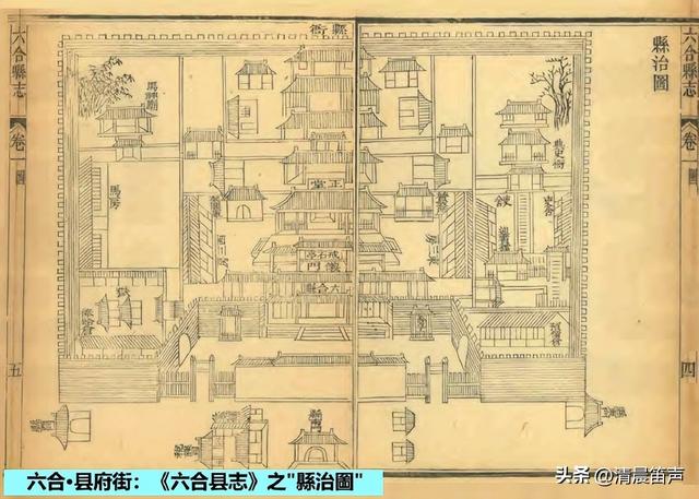 寻常巷陌：六合·县府街
