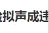 冲上热搜！今年两会，雷军提交5份建议→图片