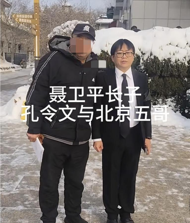 聂卫平葬礼，长子捧遗像，两前任妻子未现身	，现任兰莉娅主持现场