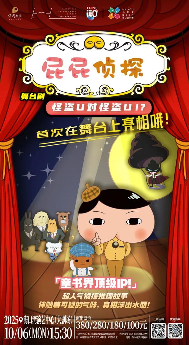 海口国庆活动看这条！