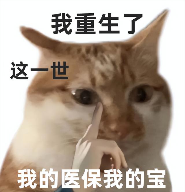 医保7月新规来了！到底改了啥？一文搞懂医保