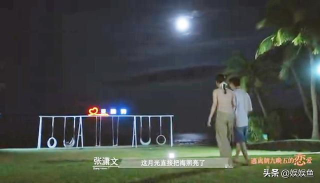 《逃离朝九晚五的恋爱》1~2期观后感，关征翰和张潇文是人气王