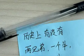 历史上有没有两兄弟，一个牛，另一个更牛的？图片