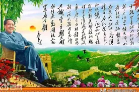 《毛泽东诗词》沁园春·雪图片