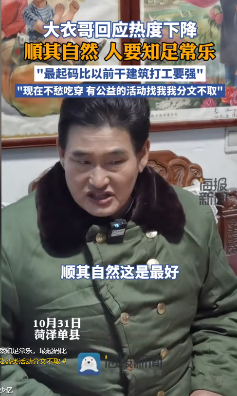 大衣哥案终于判了，下场大快人心，别高兴太早 给大家敲响“警钟”