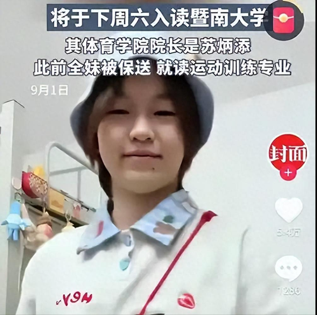 陈若琳问全红婵：大学一个月生活费多少？全红婵的回复显情商