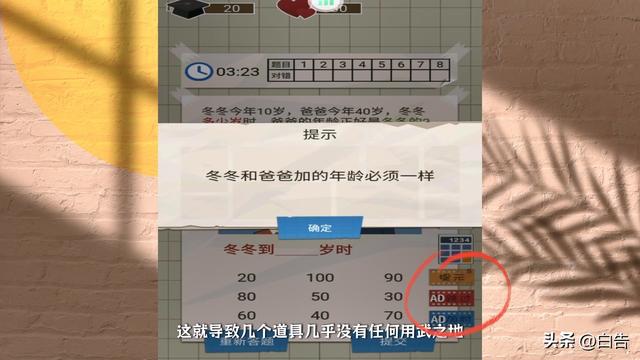 家长模拟器，离题万里的垃圾游戏