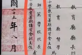 抗日战争时期河北省和冀东地区的汉奸政权图片