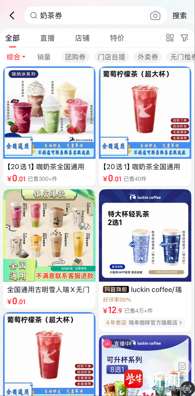 “只要一分钱，快来抢购”，实际为引流陷阱，诱导下载APP套路深