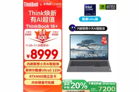 6款可以3A游戏的摸鱼“商务本”，老板看完沉默了……图片