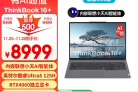 6款可以3A游戏的摸鱼“商务本”，老板看完沉默了……图片