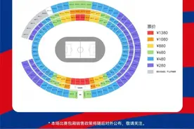 官宣！世预赛明天17点正式开票，你准备好来大莲花为国足加油了吗？图片
