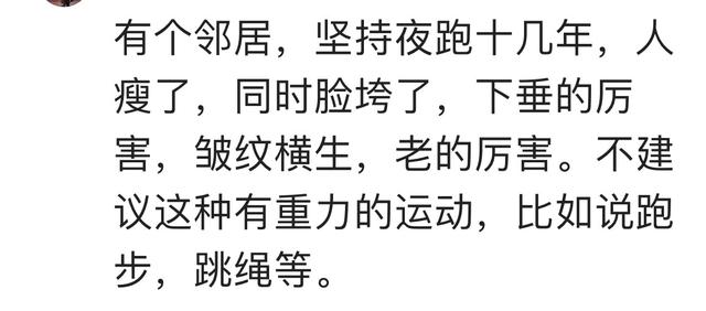 长期跑步带来的改变有多惊人？看完网友的分享恍然大悟