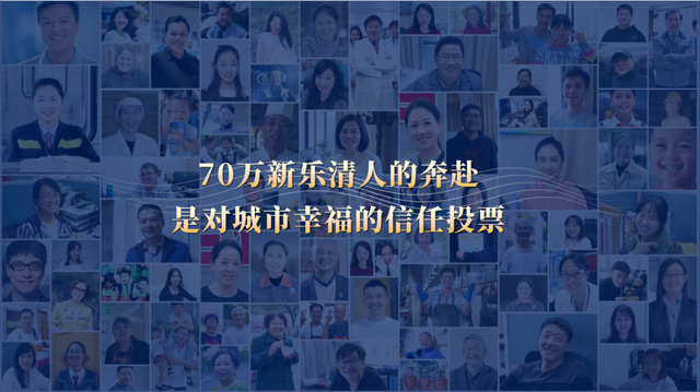 在乐清，幸福是一种日常！