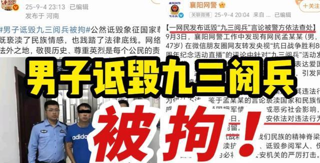 反华势力浮出水面？多人公开诋毁九三阅兵，内容一个比一个炸裂