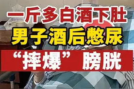男人和女人，哪个更能憋？图片