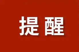 最新！太原天然气公司发布新用户报装指南图片